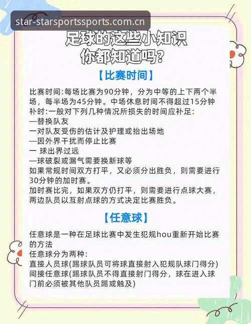 星空体育体育平台攻略 星空体育体育平台攻略:新手必看的完整指南