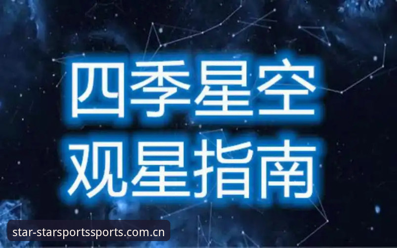 星空体育app怎么下载评测 星空体育app下载与评测完整指南:从官网入口到实战体验