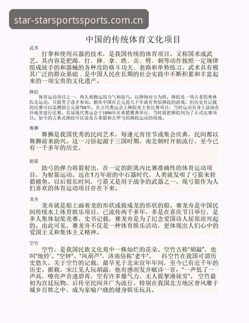 星空体育可靠吗vs传统平台：创新体育娱乐的全面对比与选择指南
